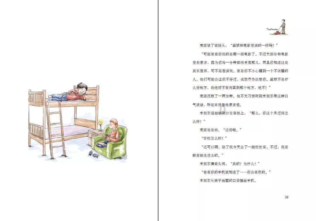保研选211大牛还是985普通导师?游戏画面