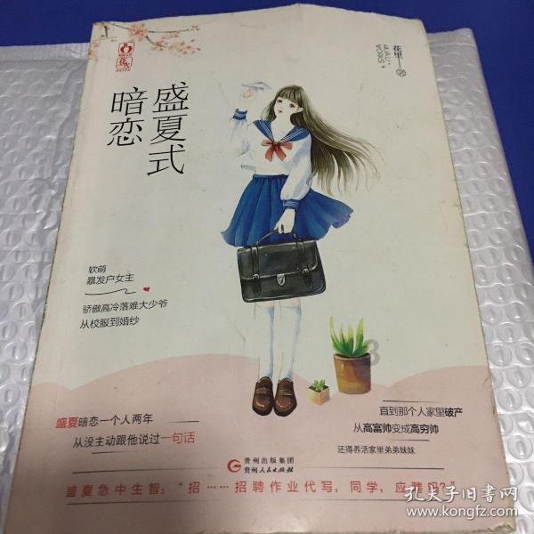 香蜜沉沉烬如霜装扮